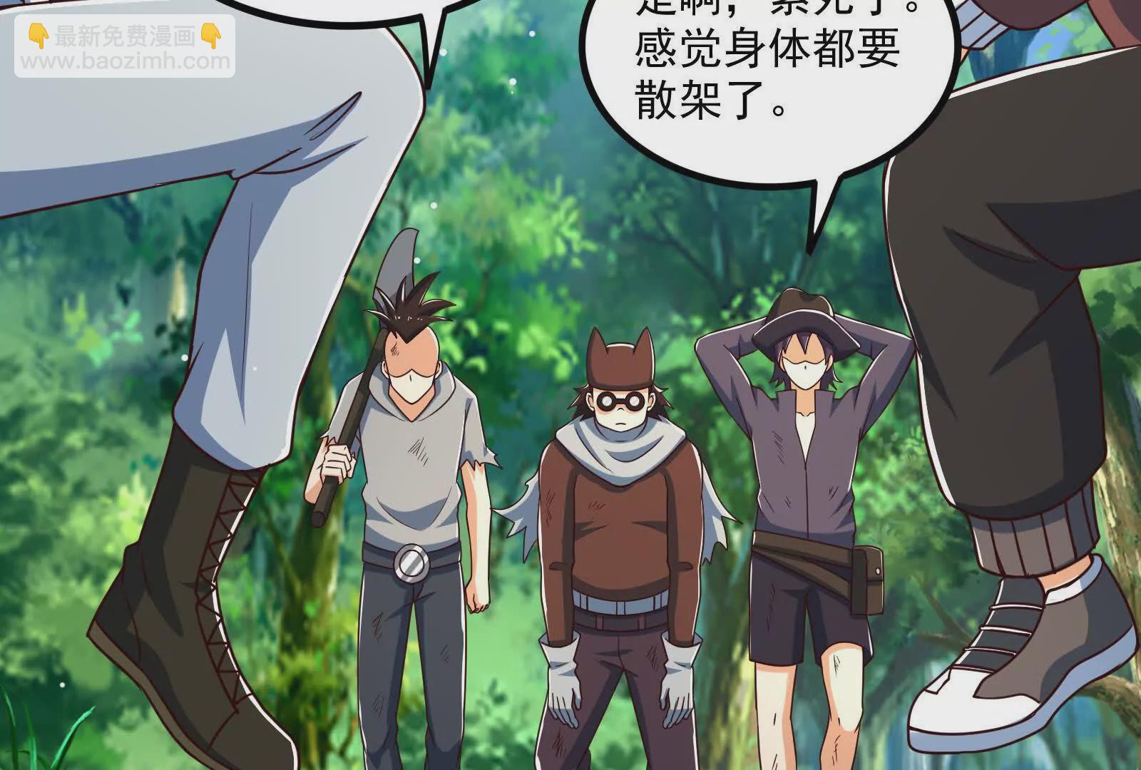 古神遊戲 - 第122話 橫跳！他們是瘋了吧(2/3) - 8